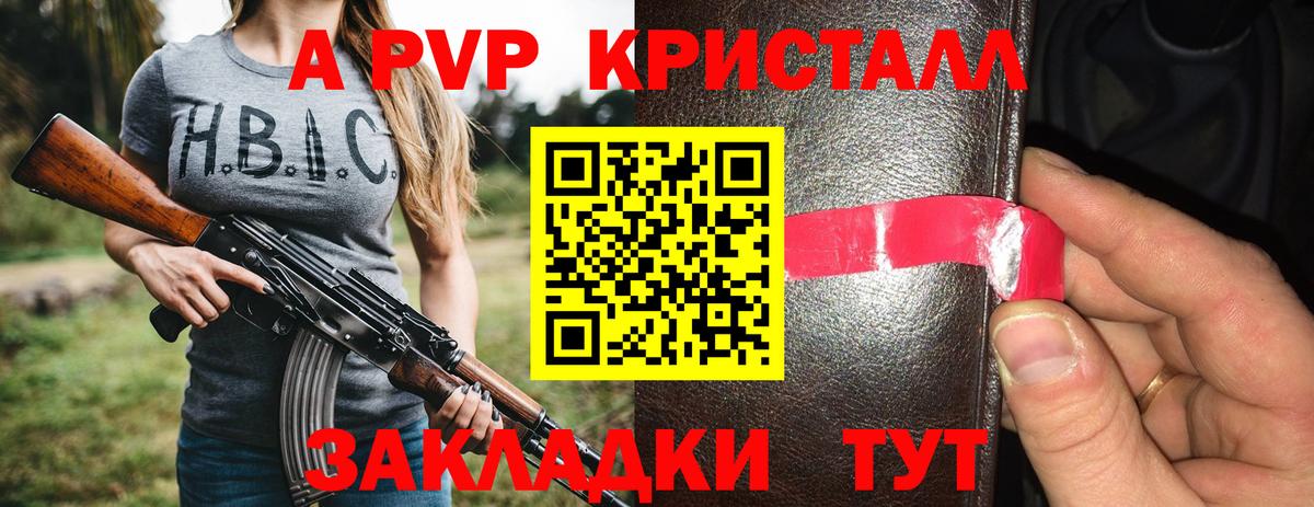 A-PVP СК КРИС  A-PVP VHQ  Alpha-PVP СК КРИС  Вход с VPN  Ногинск 