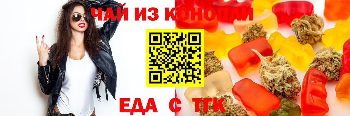 Ногинск  Canna-Cookies конопля  Вход с VPN 
