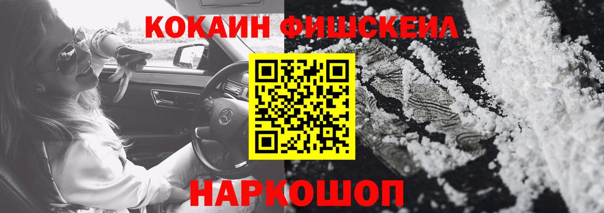 Ногинск  КОКАИН Перу  Cocaine Эквадор  COCAIN  Вход с VPN 