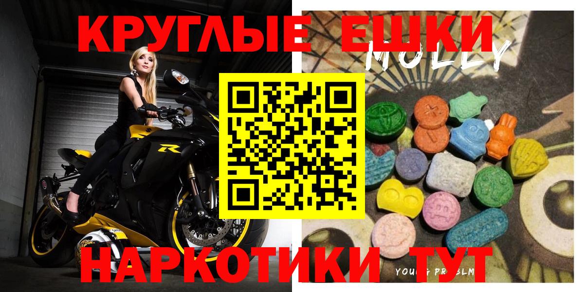 Экстази  Ecstasy ешки  Ногинск  Вход с VPN  Экстази 280 MDMA 