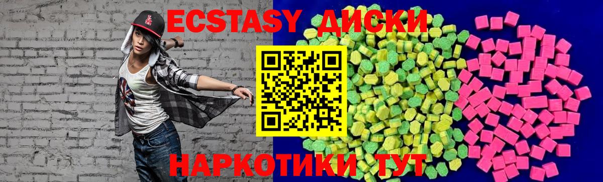 Ecstasy mix Ногинск