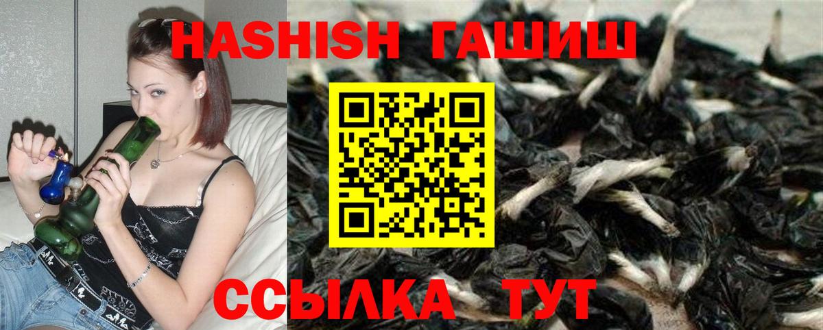 Гашиш  Вход с VPN  Ногинск  ГАШИШ hashish  ГАШ Изолятор 
