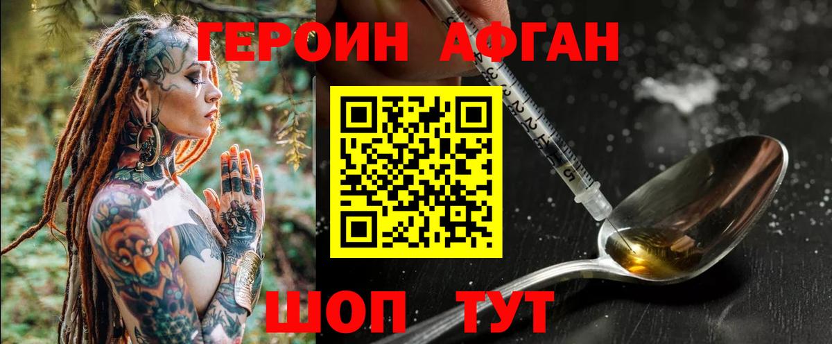 Героин белый  ГЕРОИН  Ногинск  Вход с VPN 