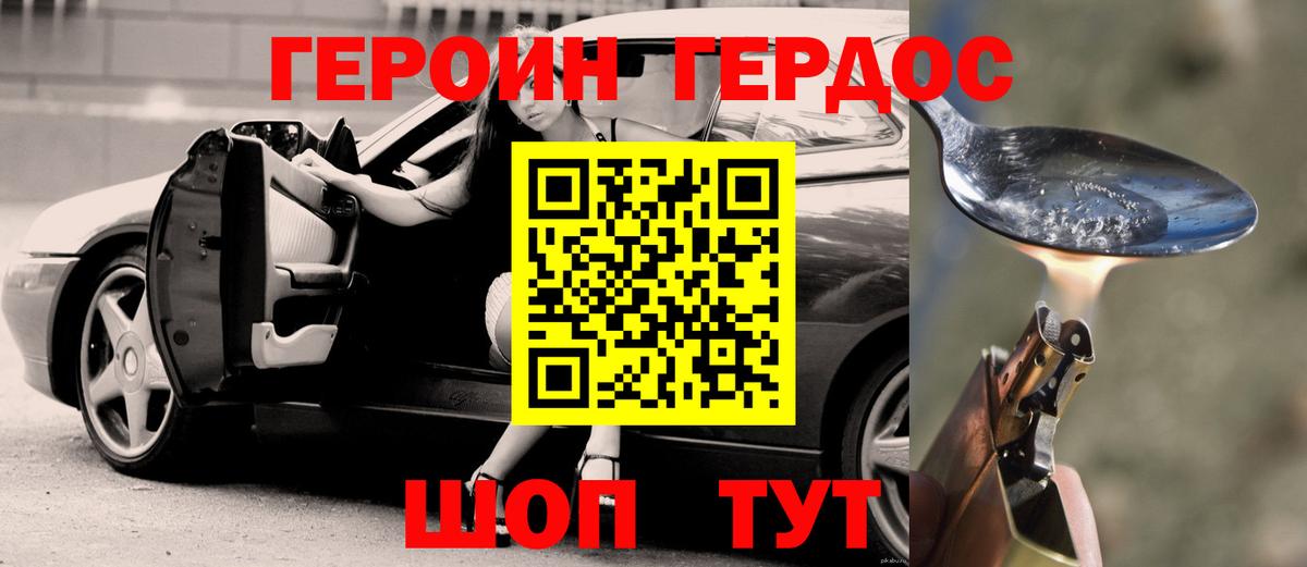Героин гречка Ногинск