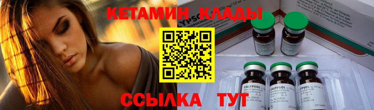 Кетамин VHQ  КЕТАМИН ketamine  Вход с VPN  mega tor  Ногинск 