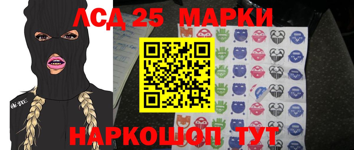 LSD-25 экстази ecstasy  LSD-25 экстази кислота  Вход с VPN  Ногинск 