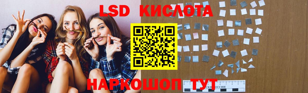 Лсд 25 экстази ecstasy Ногинск
