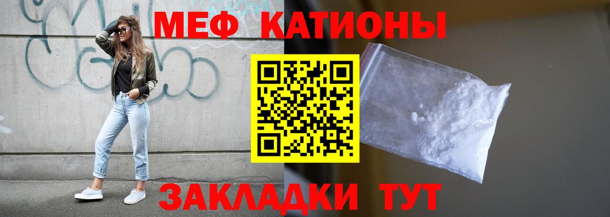 МЯУ-МЯУ mephedrone  МЯУ-МЯУ  Меф кристаллы  Ногинск  Вход с VPN 