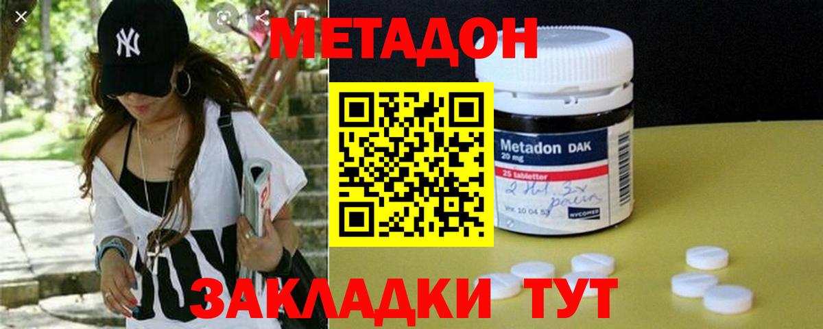 МЕТАДОН мёд  Вход с VPN  Ногинск  МЕТАДОН кристалл 