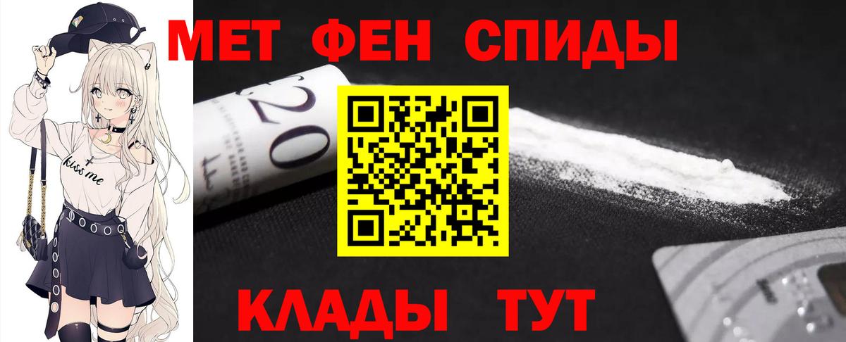 Первитин Methamphetamine  Вход с VPN  Ногинск  Первитин Methamphetamine 