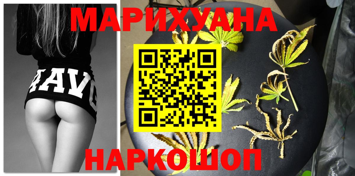МАРИХУАНА Amnesia Ногинск
