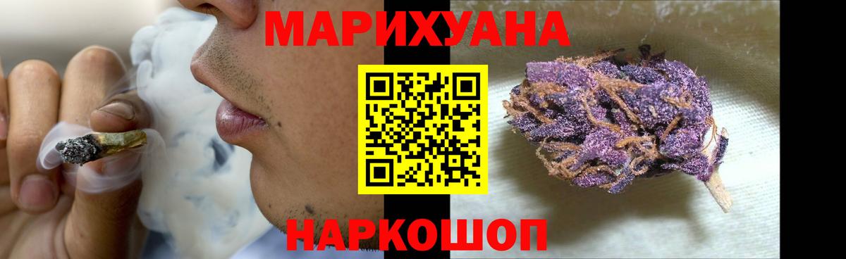 Ногинск  Канабис AK-47  Каннабис MAZAR  Вход с VPN 